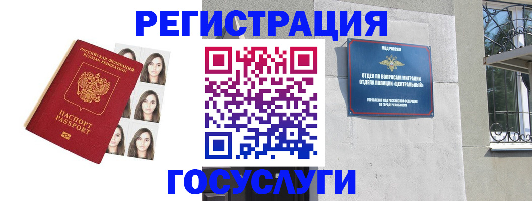 регистрация в Острогожске